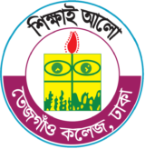 Tejgaon College | Be a Builder